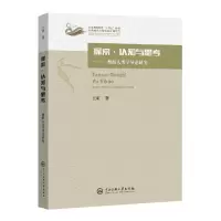 音像探索?认知与思考:舞蹈人类学导论研究王昕