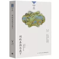 音像词的真伪与高下唐圭璋