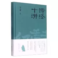 音像诗经十讲(精)徐志啸