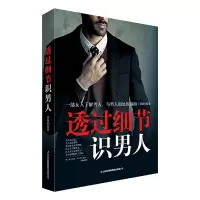 音像透过细节识男人焦海利
