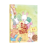 音像奔跑的蜗牛(精)/小月亮童书何文楠