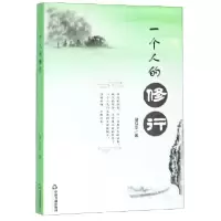 音像一个人的修行储似华
