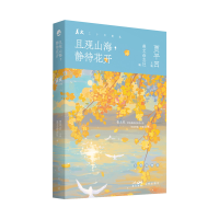 音像且观山海,静待花开中国
