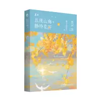 音像且观山海,静待花开中国