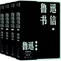 音像鲁迅书信(1-4)鲁迅
