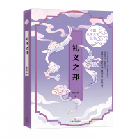音像礼义之邦(中国礼乐文化丛书)曹胜高