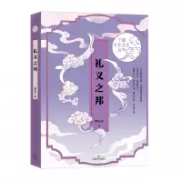 音像礼义之邦(中国礼乐文化丛书)曹胜高