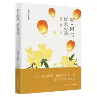 音像家人闲坐,灯火可亲林建法 艾明秋