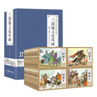 音像三国演义连环画桑麟康 周申 季源业
