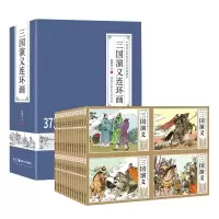 音像三国演义连环画桑麟康 周申 季源业