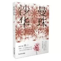 音像曼珠沙华池上