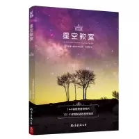 音像星空教室日本多摩六都科学馆监修