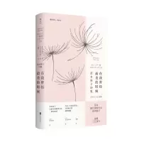 音像在我曾经的时候:茨木则子诗集茨木则子