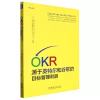 音像OKR(源于英特尔和谷歌的目标管理利器)