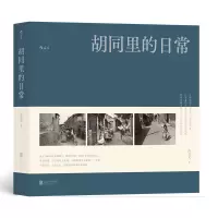 音像胡同里的日常尚君义|责编:龚将