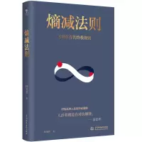音像熵减法则何圣君