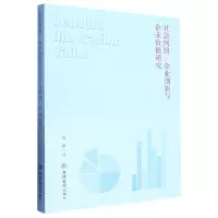音像社会网络、企业创新与企业价值研究俞琳