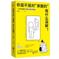 音像你是不是对“亲爱的”有什么误解?蔡苏燕