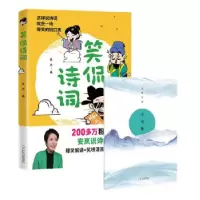 音像笑侃诗词安岚