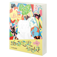 音像插画思维视觉叙事王雪曈