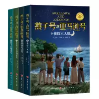 音像《燕子号与号》9-12(英)亚瑟·兰塞姆