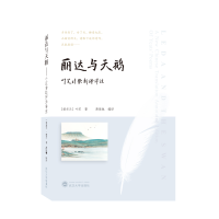 音像丽达与天鹅——叶芝诗歌新译详注(英、汉)(爱尔兰)叶芝