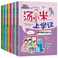 音像汤小米上学记一年级刘香英
