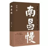 音像南昌慢(精)程维