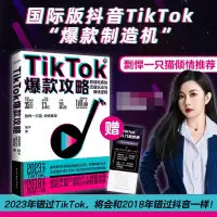 音像TikTok攻略笛子