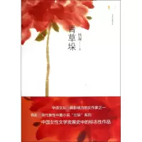 音像青草垛/月光之爱书系铁凝