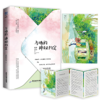 音像与他的神秘约定羲和清零 著;力潮文创 出品