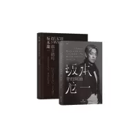 音像音乐即自由+坂本龙一:观音·听时(共2册)木木美术馆