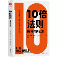 音像10倍法则:思考与行动[美]格兰特·卡登