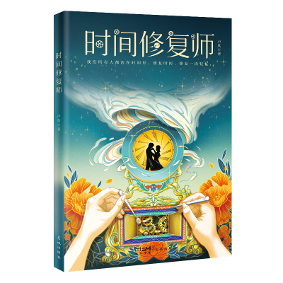 音像时间修复师卢欣
