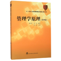 音像管理学原理(第4版)编者:程国平//罗玲