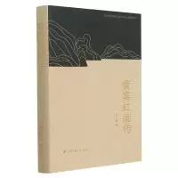 音像黄宾虹画传(精)王中秀