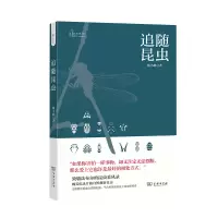音像追随昆虫/自然感悟杨小峰