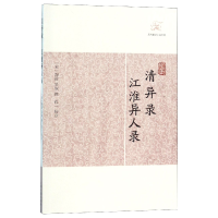 音像清异录江淮异人录/历代笔记小说大观陶穀