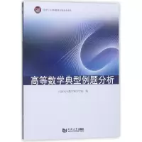 音像高等数学典型例题分析同济大学数学科学学院