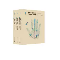 音像弗罗斯特作品集(共3册)(精)弗罗斯特