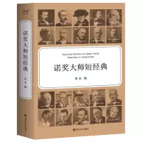 音像诺奖大师短经典果麦