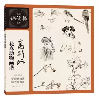 音像高剑父花鸟动物画谱高剑父