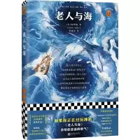 音像老人与海(美)海明威
