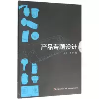 音像产品专题设计金海//李煜