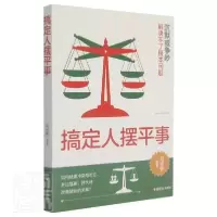 音像搞定人摆平事不详