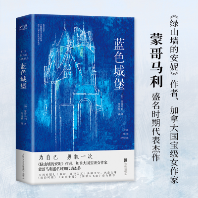 音像蓝色城堡(加)蒙哥马利