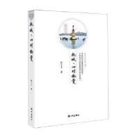 音像杭城四时幽赏梵七七著