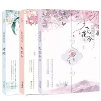 音像落笔时光共3册(宋)李清照