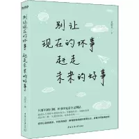 音像别让现在的坏事赶走未来的好事艾尔文