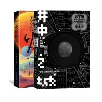 音像火星孤儿+井之城2册刘洋